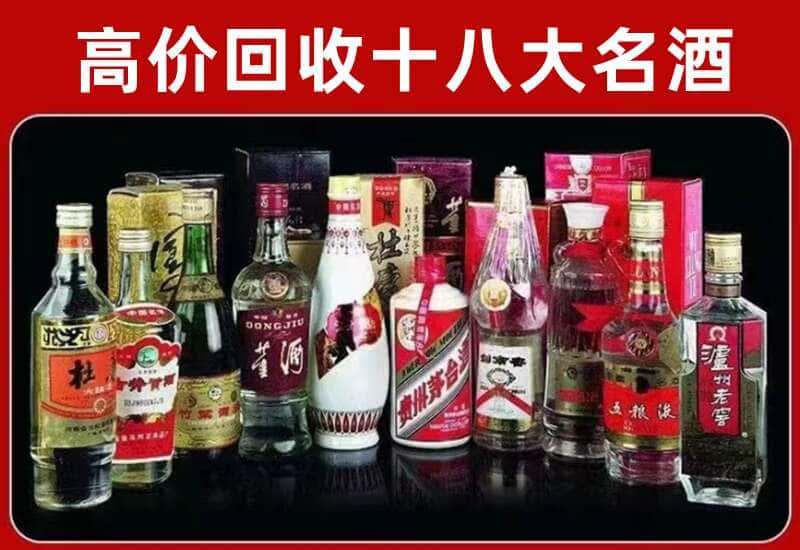 江华县茅台酒回收
