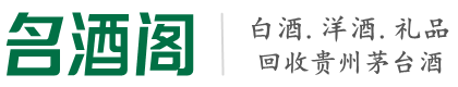 江华县易行烟酒回收店